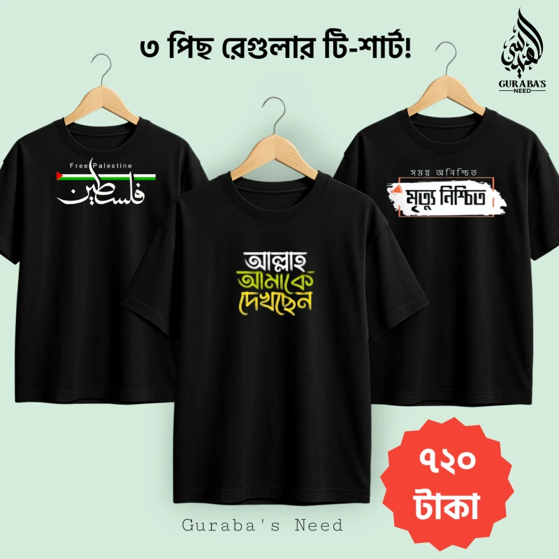 3 pcs Dawa  T-shirt For men Combo 2