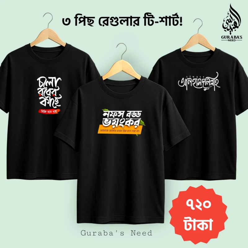 3 pcs Dawa  T-shirt For men Combo 1