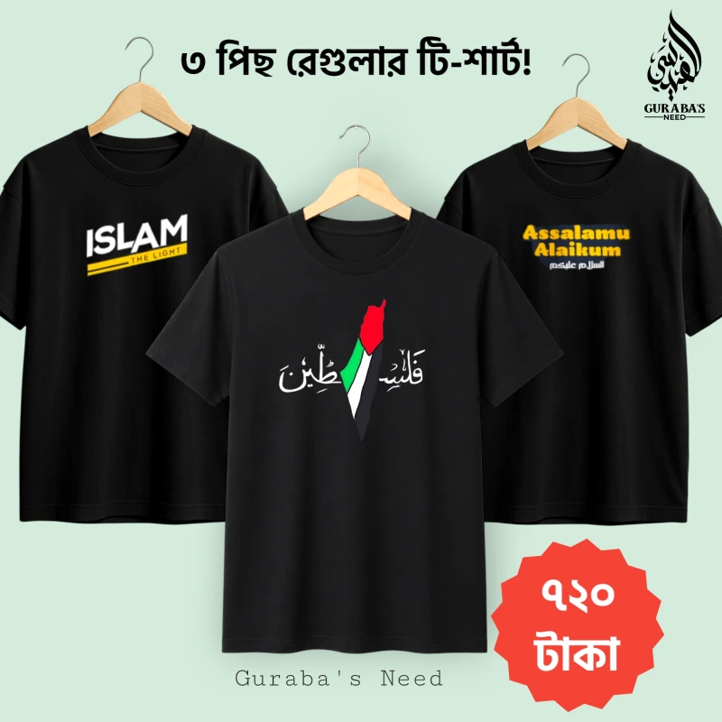 3pcs Dawa T-Shirt Combo For men 3