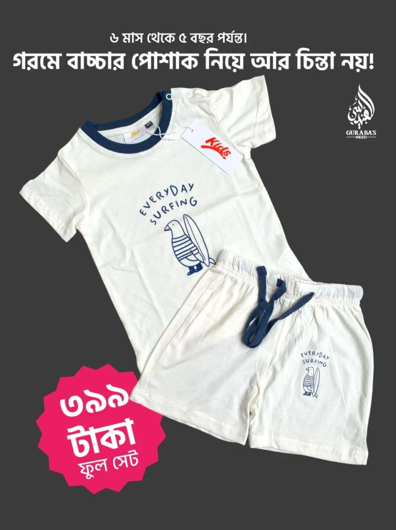 Exclusive Baby Set 002