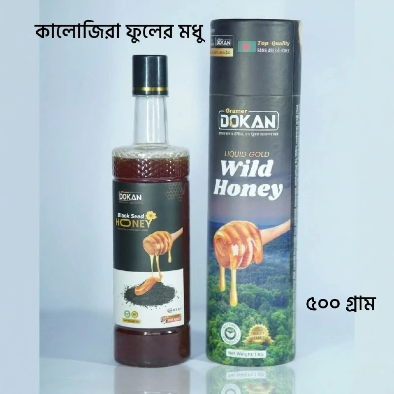 কালোজিরা ফুলের মধু (Premium Blackseed Flower Honey) 500Gm