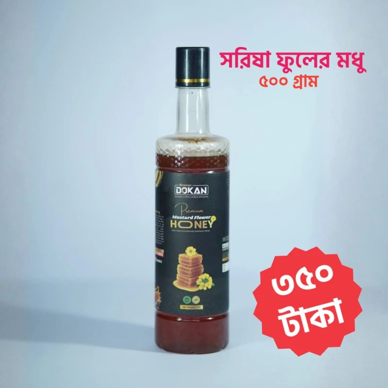 Mustard Honey – সরিষা ফুলের মধু 500 gm