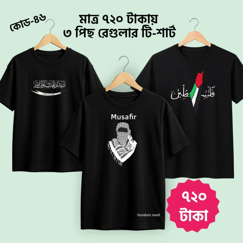 3pcs Dawa T-Shirt Combo For men 46