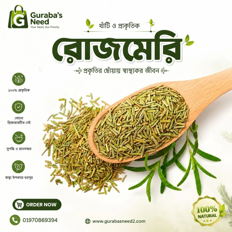 Rosemary Leaves, Rosemery Leaf, Rosemary, Rojmeri -