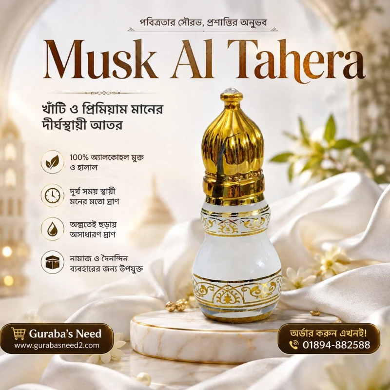 Musk Al Tahara