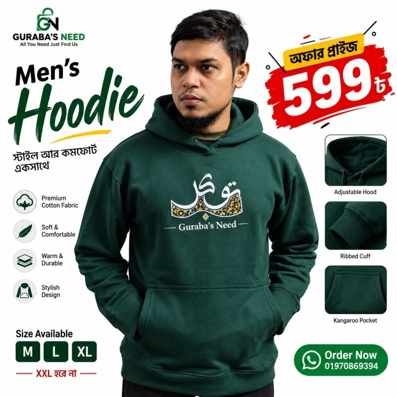 New Tawakkul Hoodie For Men