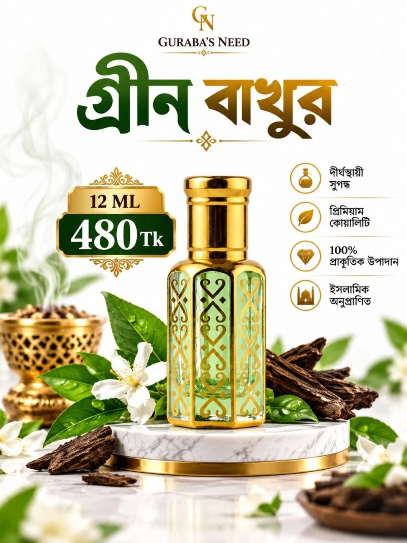 Premium Green Bakhoor (গ্রীন বাখুর) Attar - `12ML