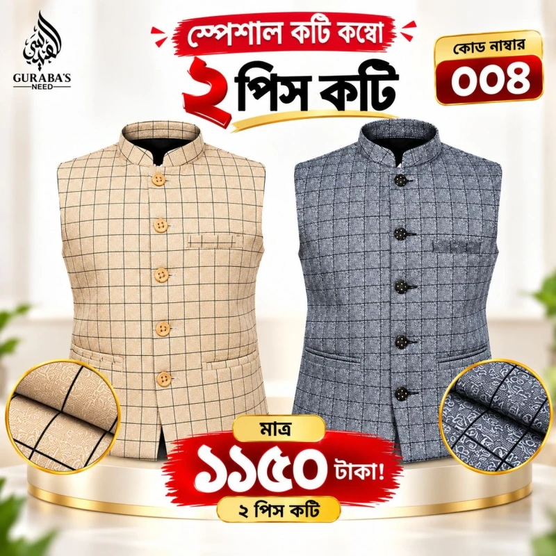 2pcs Exclusive koti combo 004